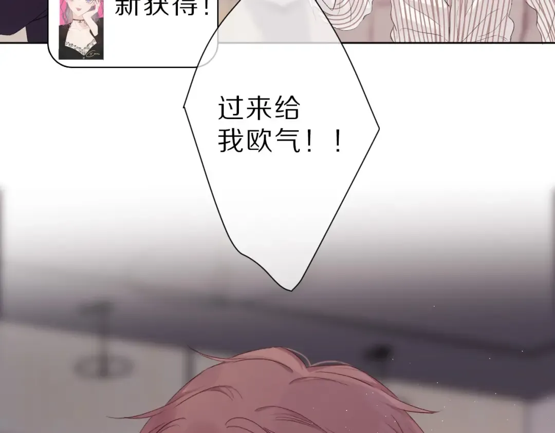 第45话 感谢的方法 第50页