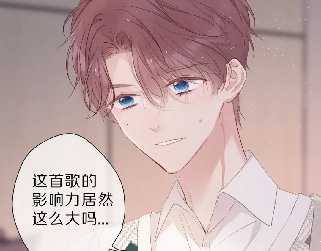 第45话 感谢的方法 第51页