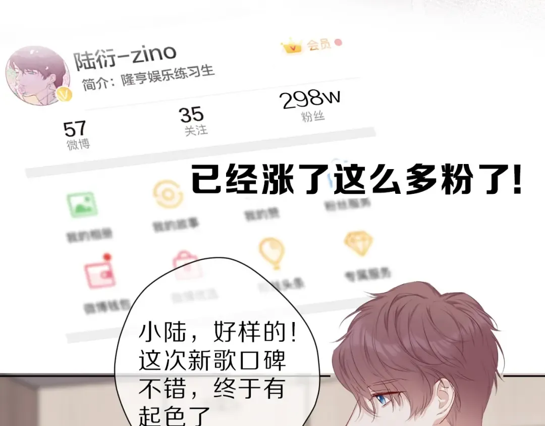 第45话 感谢的方法 第53页