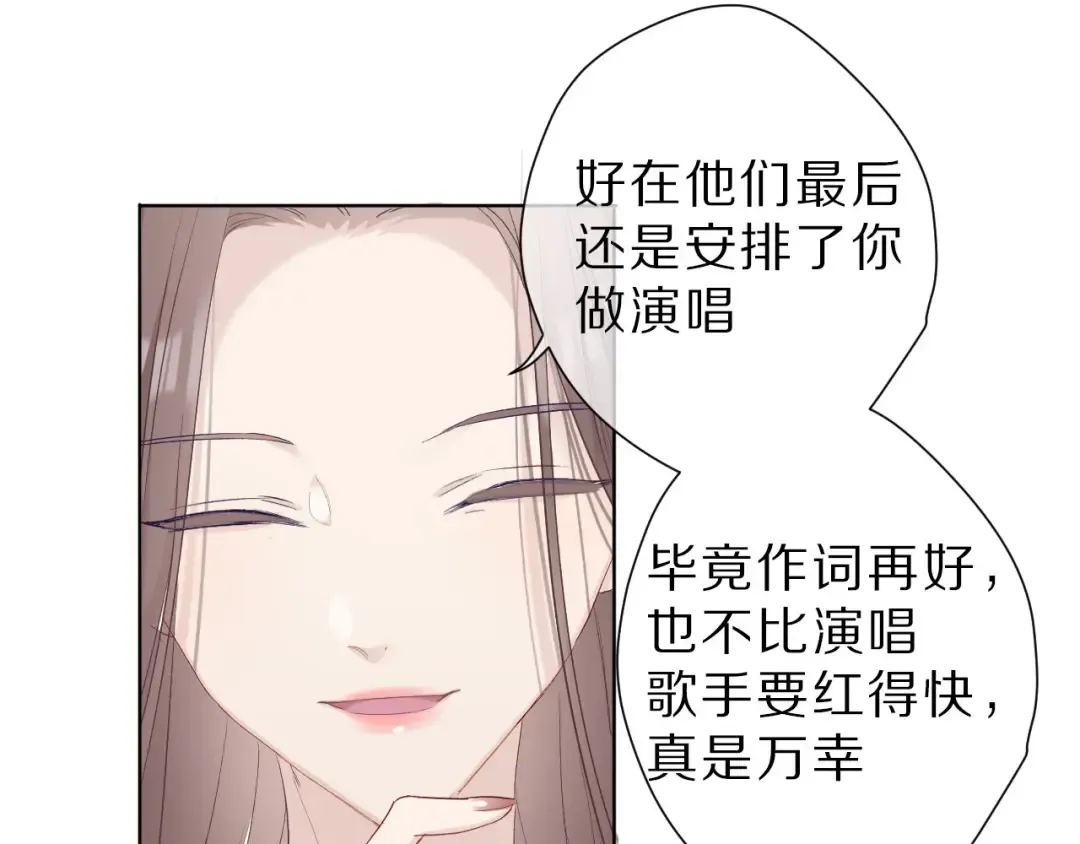 第45话 感谢的方法 第55页