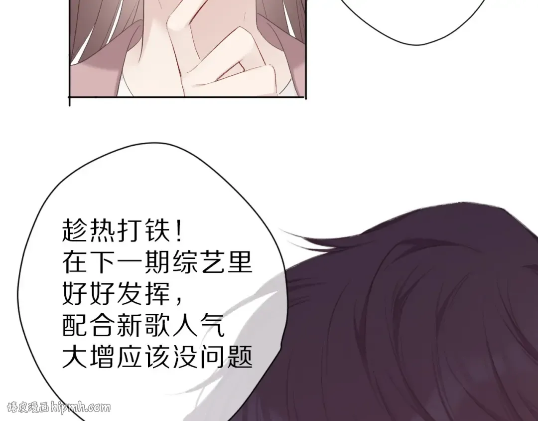 第45话 感谢的方法 第56页