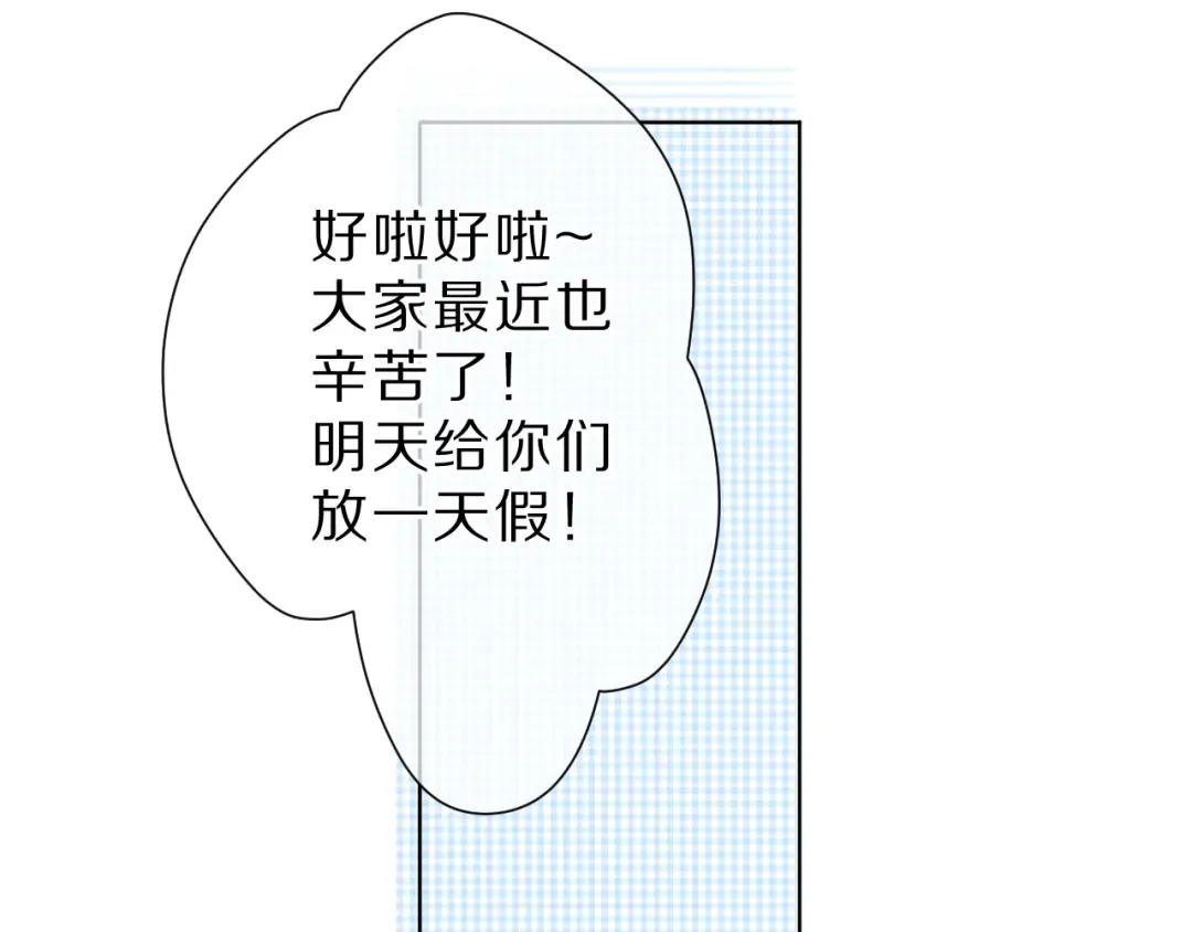 第45话 感谢的方法 第59页