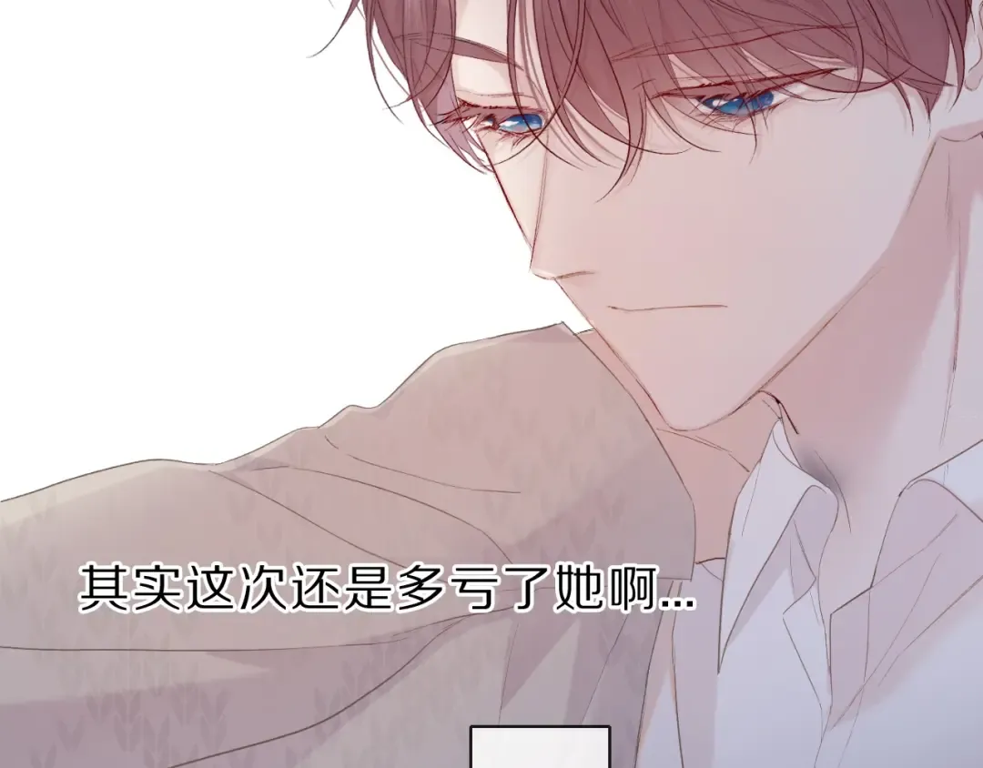第45话 感谢的方法 第61页