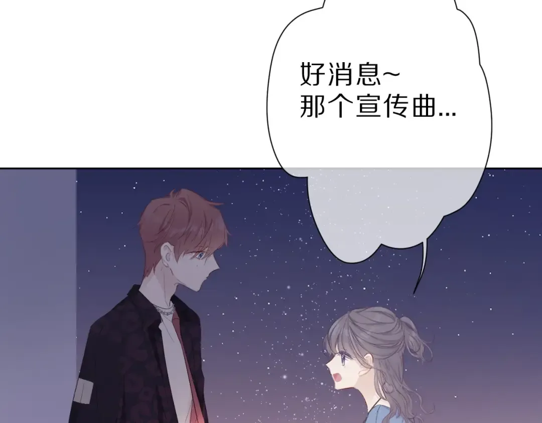 第45话 感谢的方法 第67页