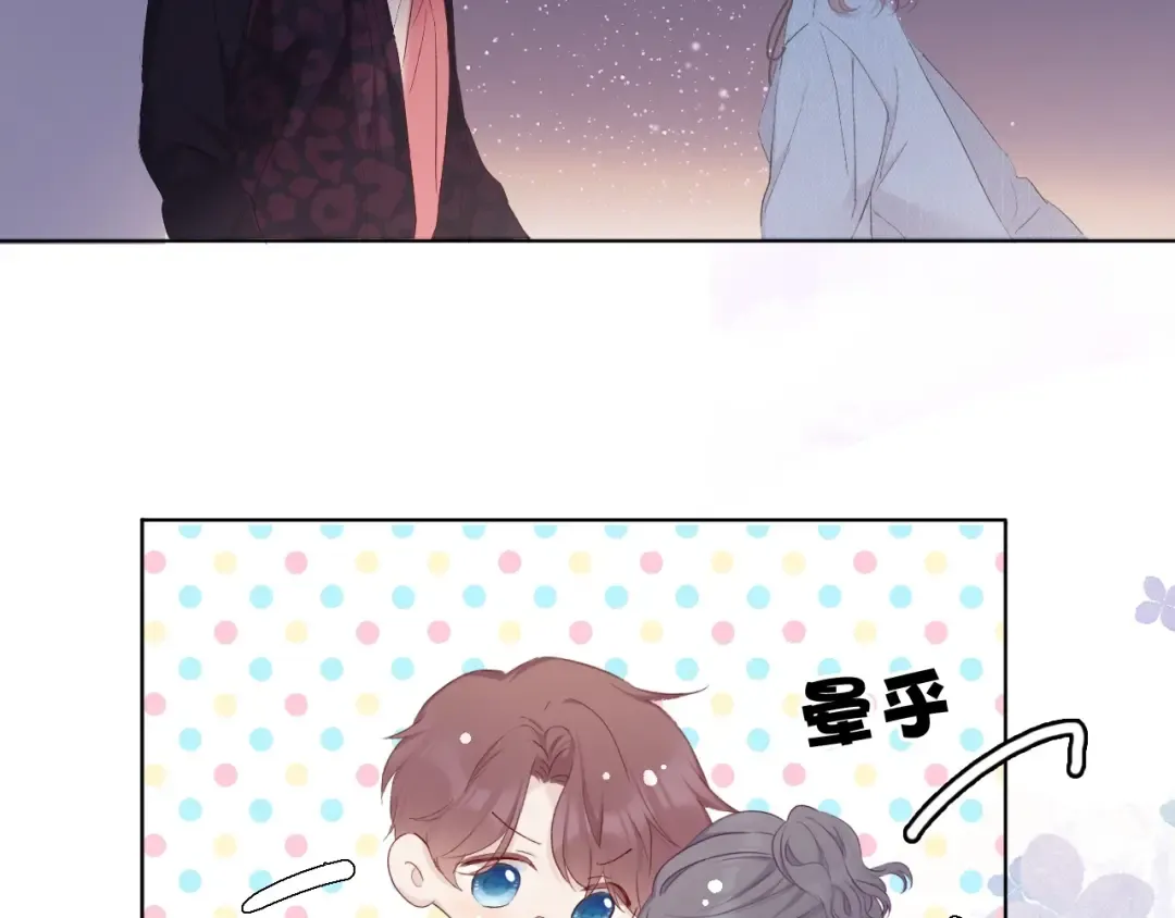 第45话 感谢的方法 第68页