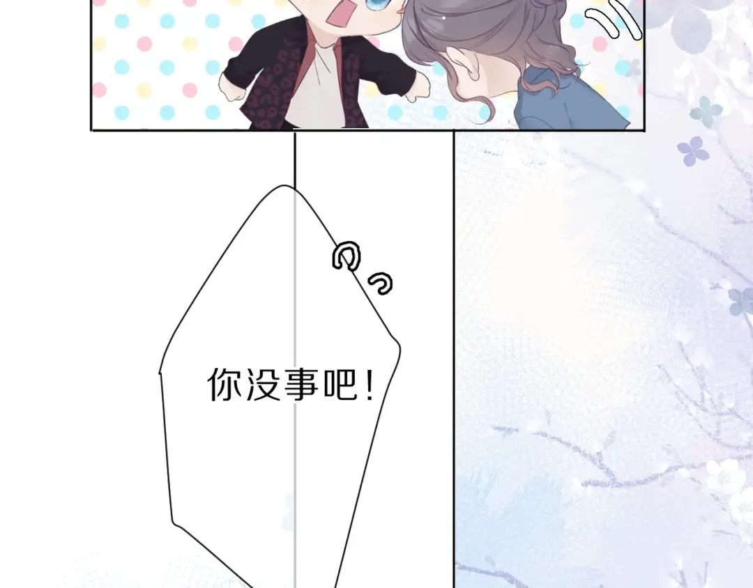 第45话 感谢的方法 第69页