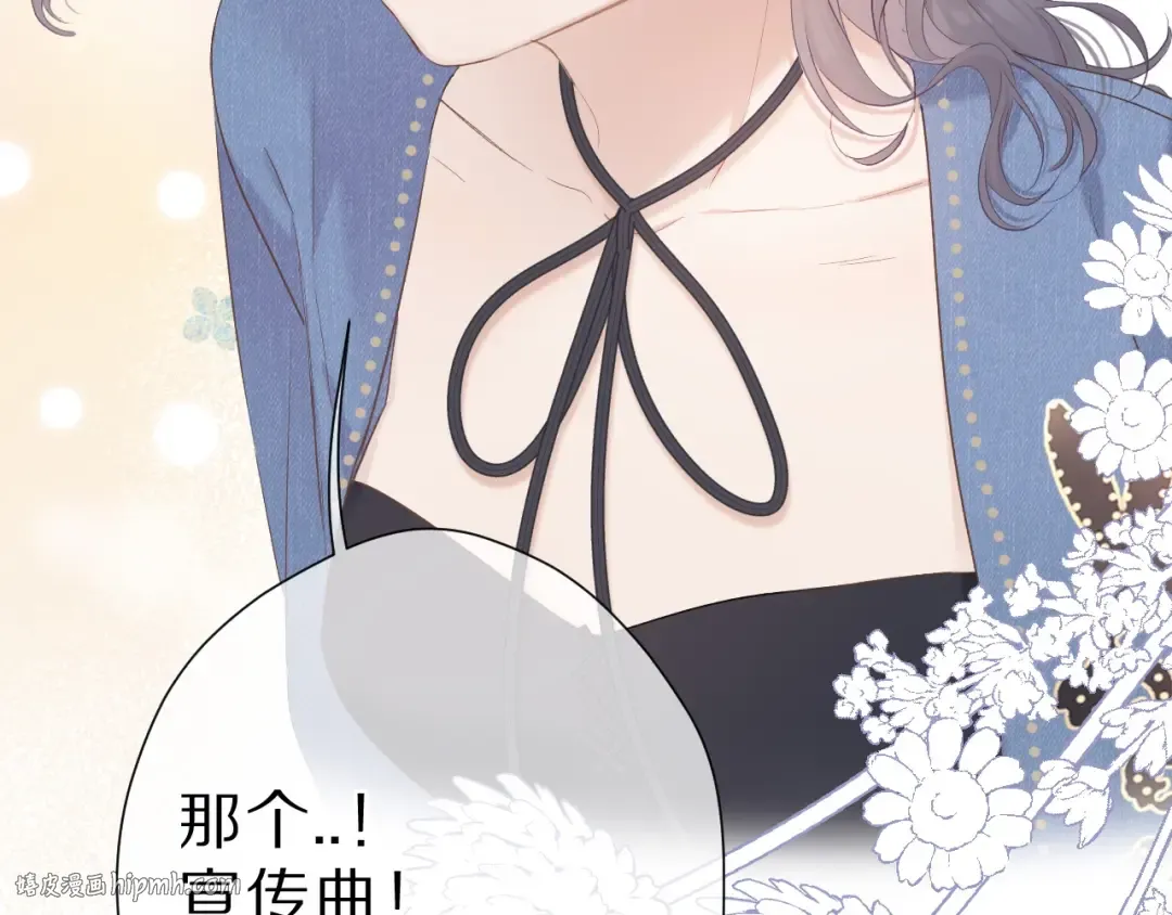第45话 感谢的方法 第72页
