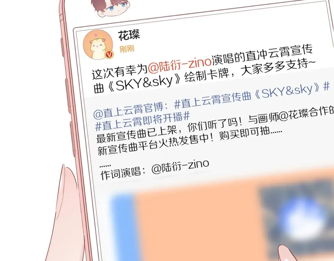 第45话 感谢的方法 第77页