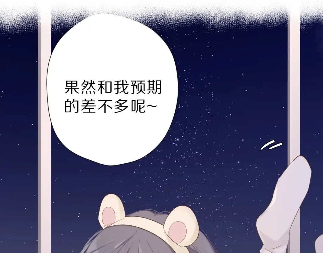 第45话 感谢的方法 第79页