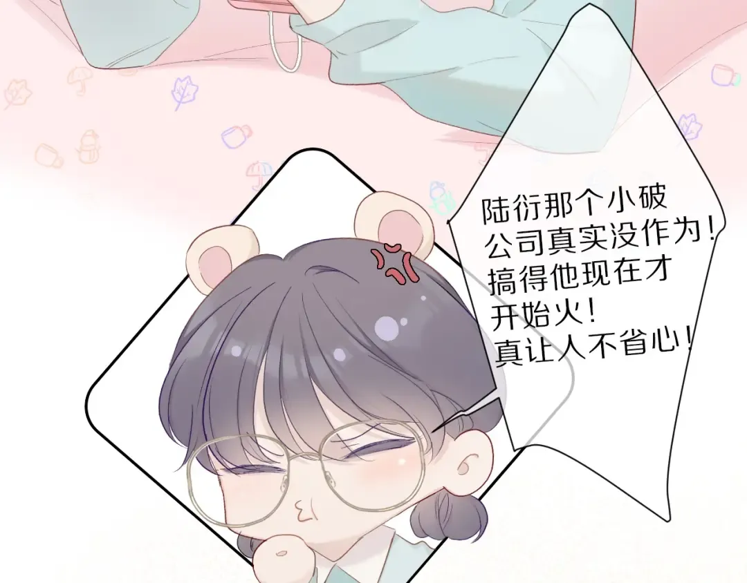 第45话 感谢的方法 第81页