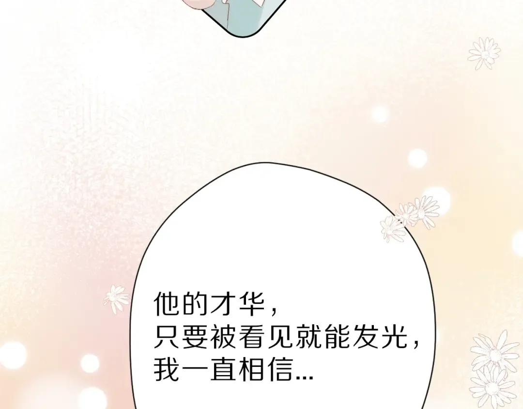 第45话 感谢的方法 第82页