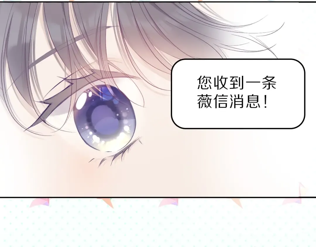 第45话 感谢的方法 第84页
