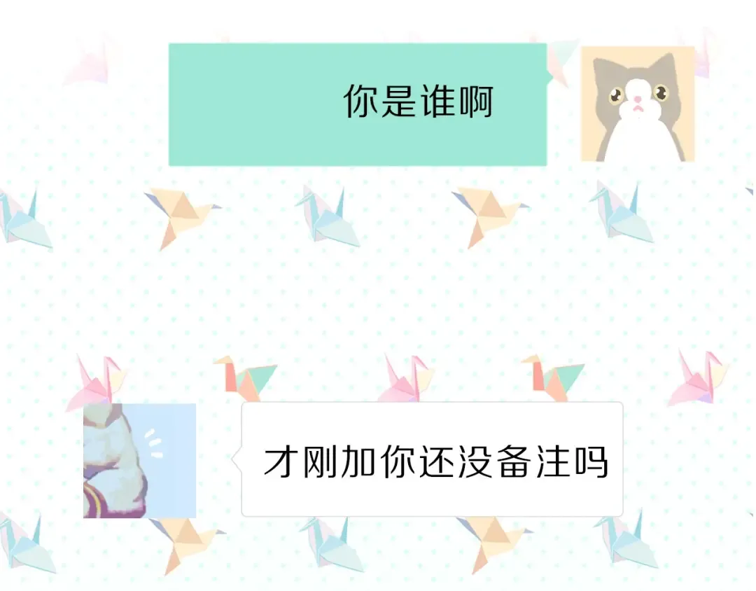 第45话 感谢的方法 第86页