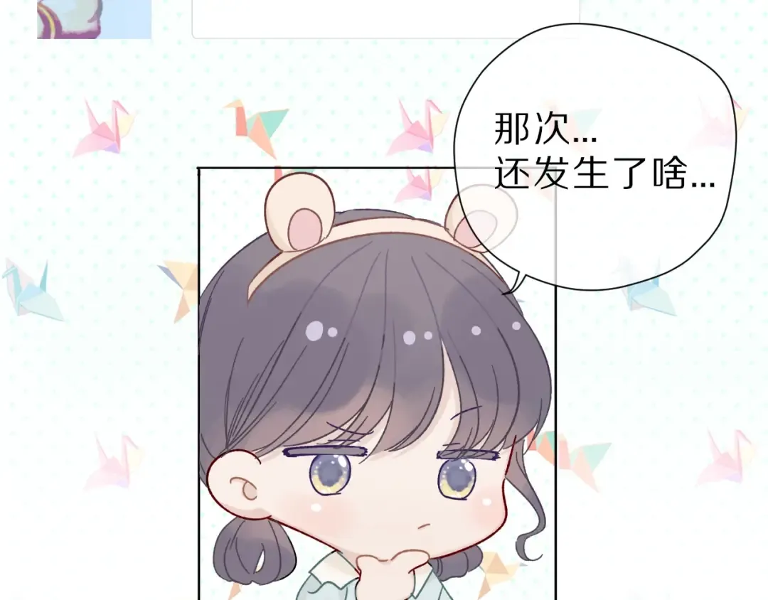 第45话 感谢的方法 第93页