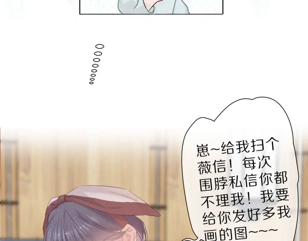 第45话 感谢的方法 第94页