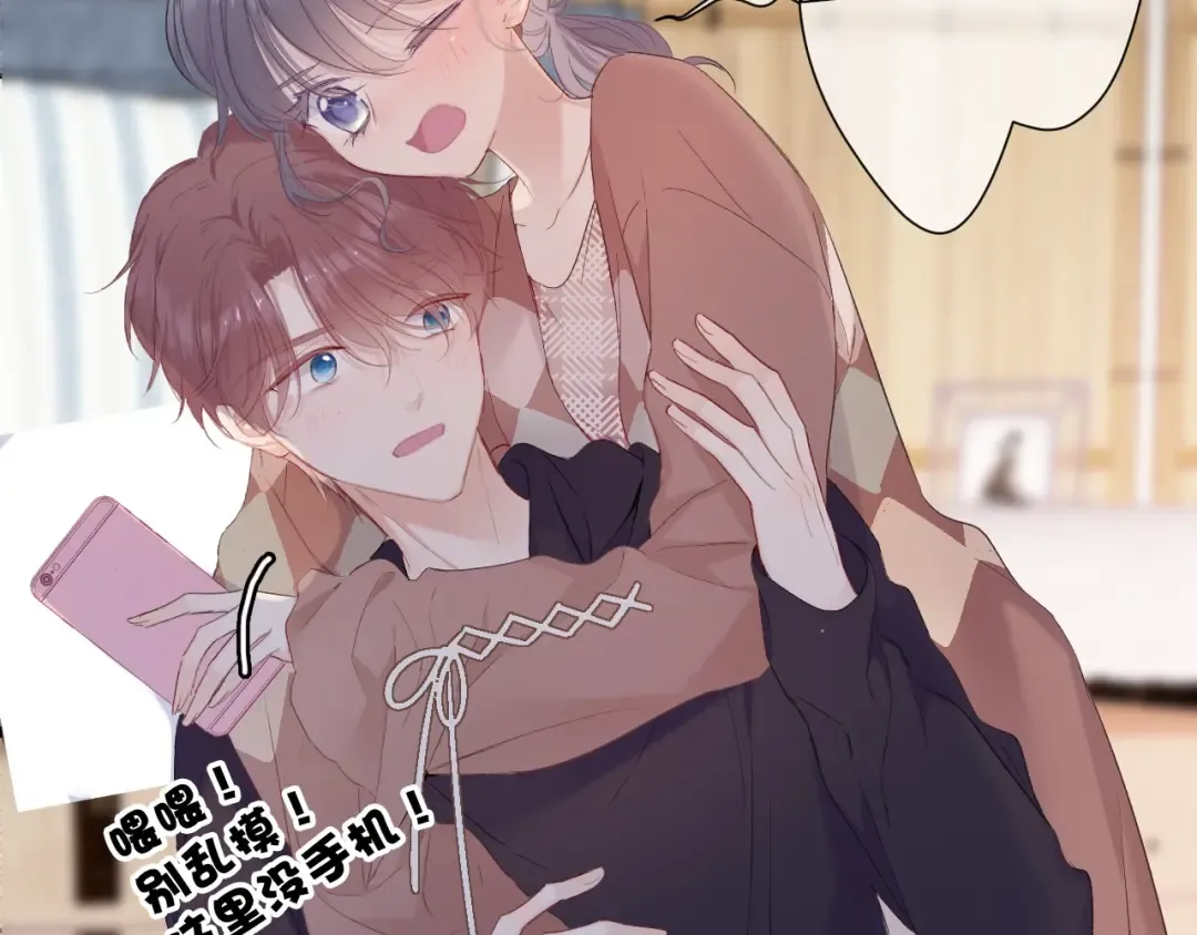 第45话 感谢的方法 第95页