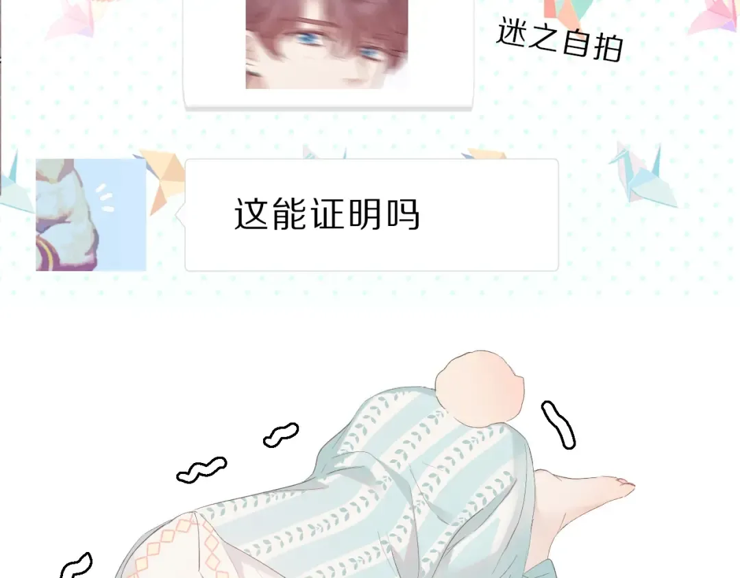 第45话 感谢的方法 第98页