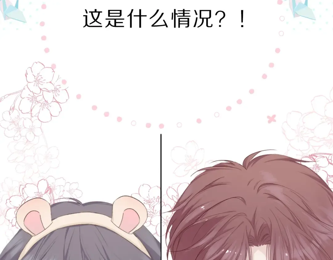 第45话 感谢的方法 第102页