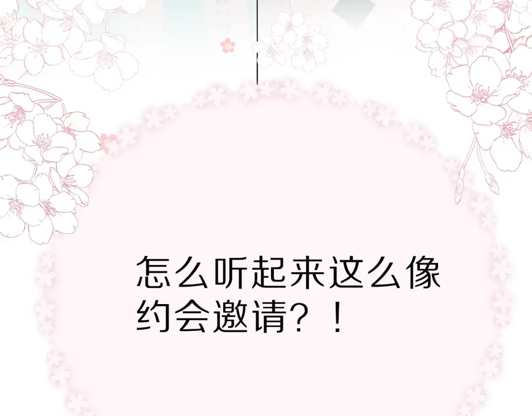 第45话 感谢的方法 第105页