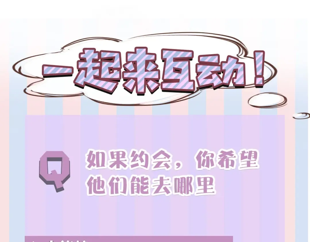 第45话 感谢的方法 第111页