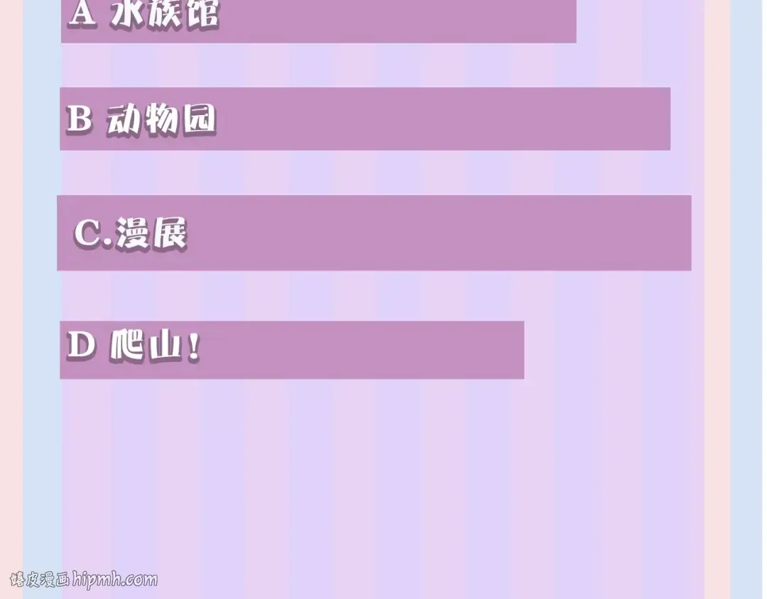 第45话 感谢的方法 第112页