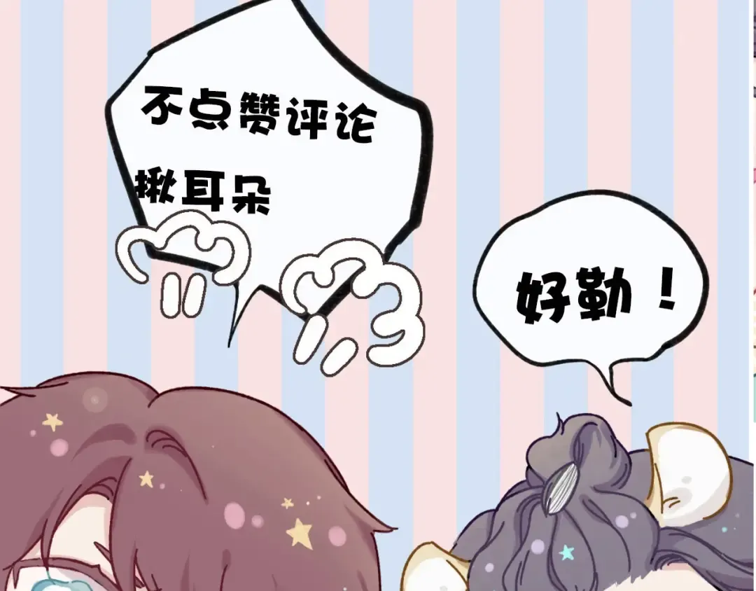 第45话 感谢的方法 第116页
