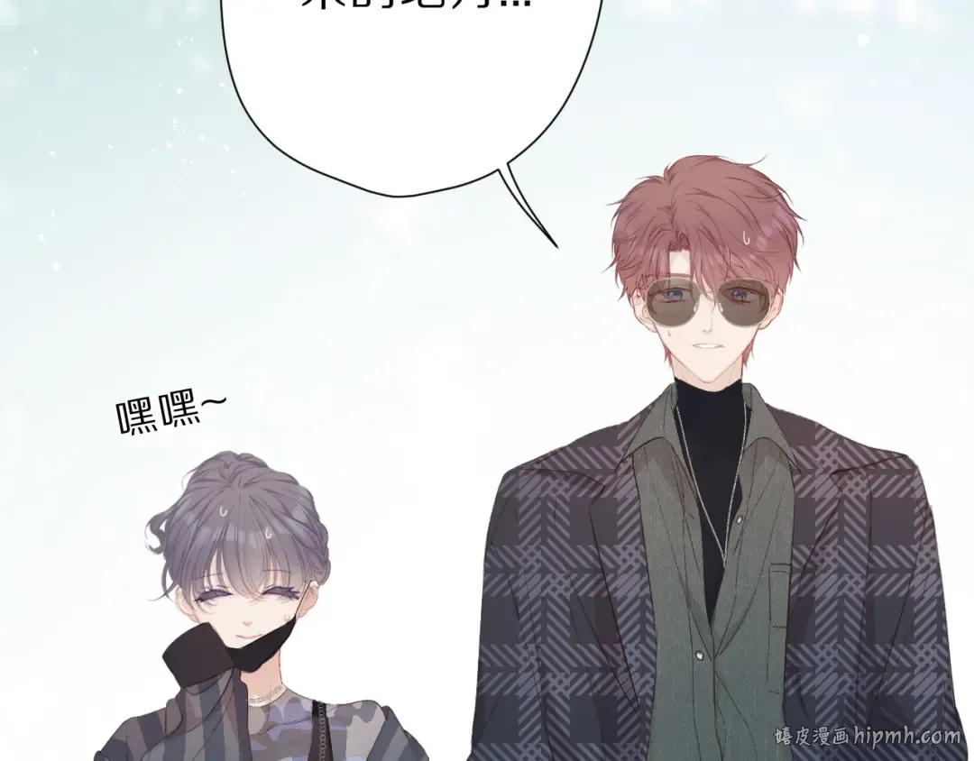 第46话 一起爬山吗 第8页