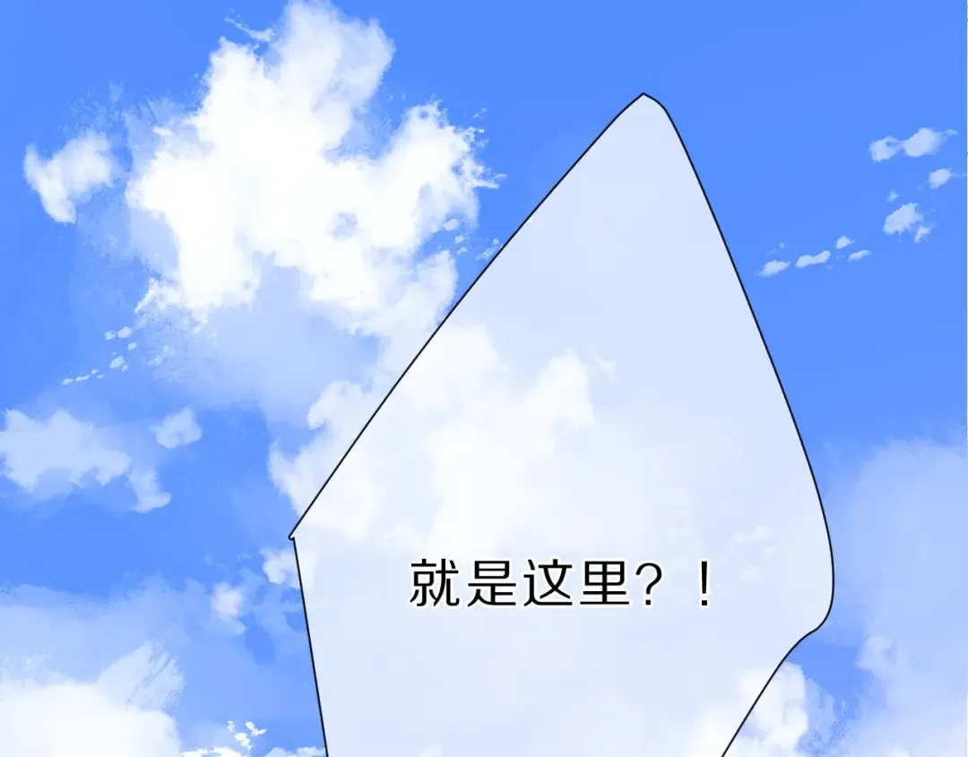 第46话 一起爬山吗 第11页