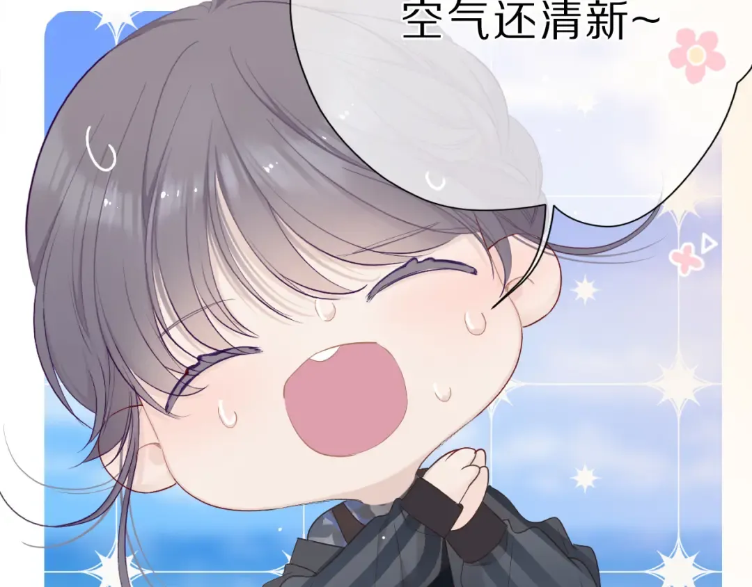 第46话 一起爬山吗 第14页