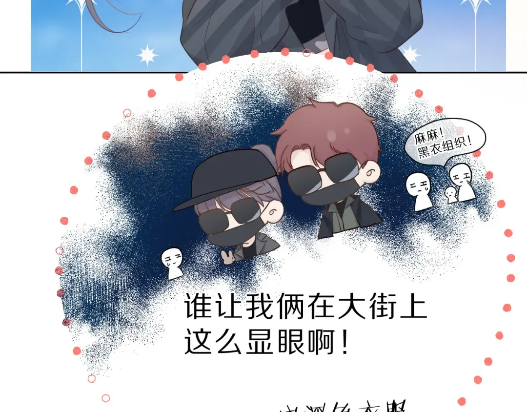 第46话 一起爬山吗 第15页