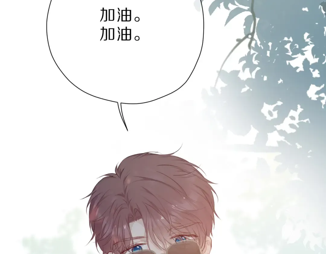 第46话 一起爬山吗 第23页