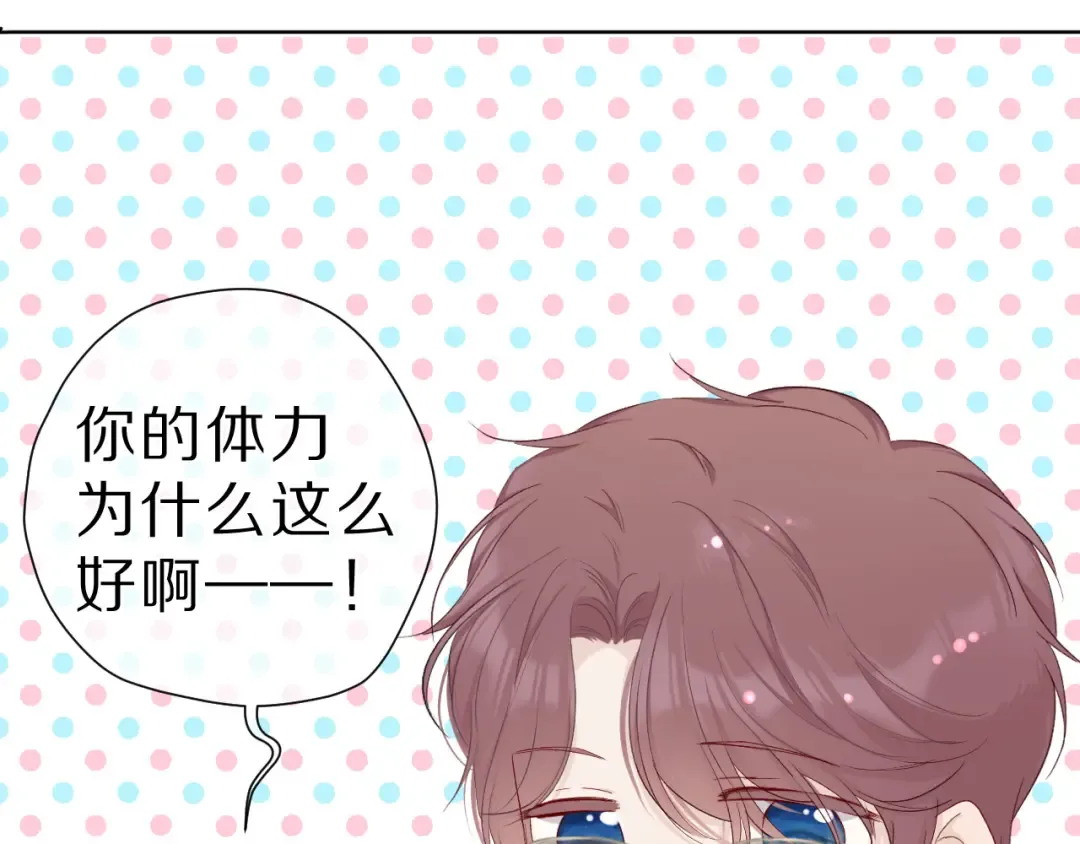 第46话 一起爬山吗 第27页