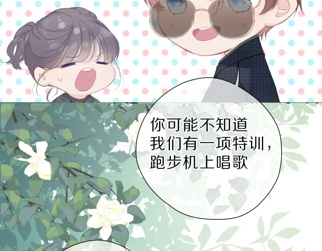 第46话 一起爬山吗 第28页
