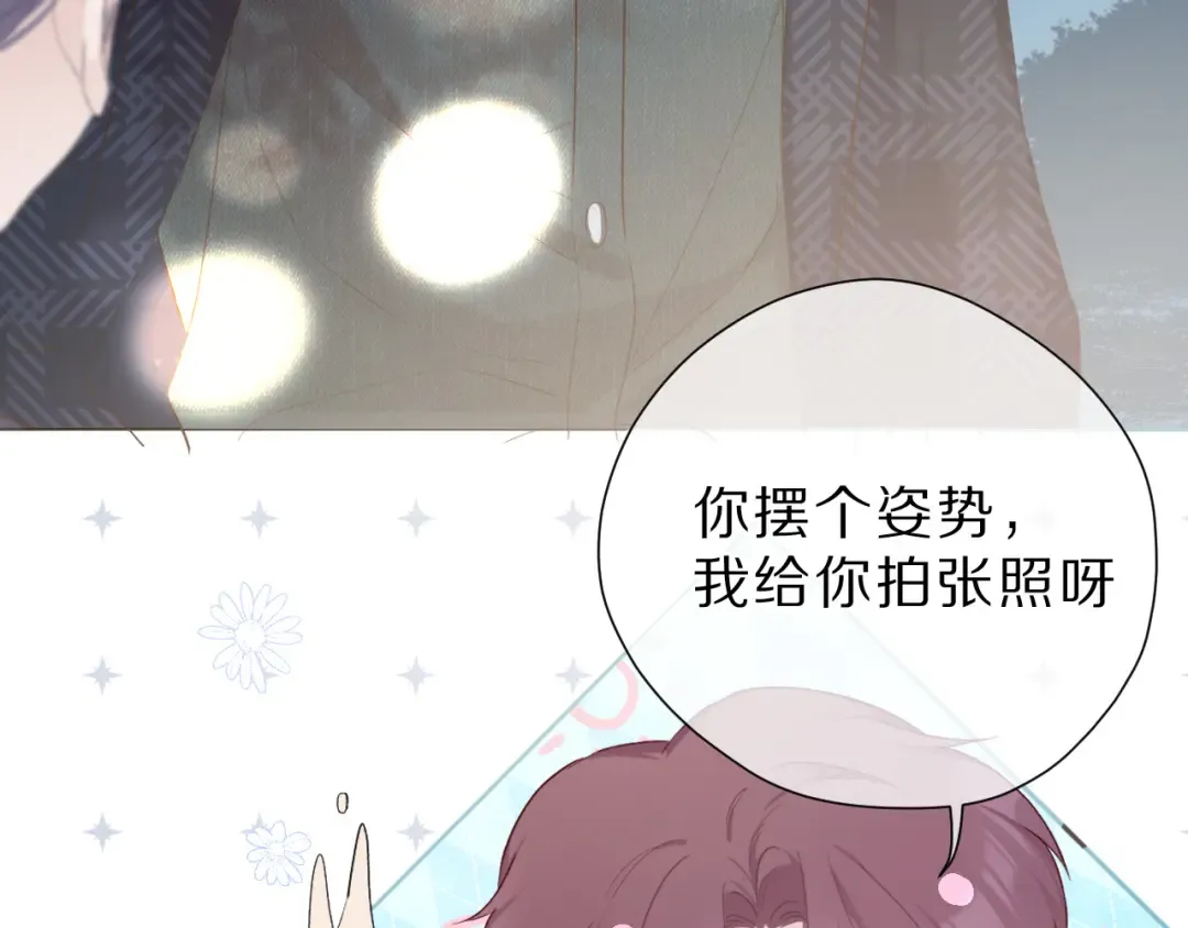 第46话 一起爬山吗 第31页