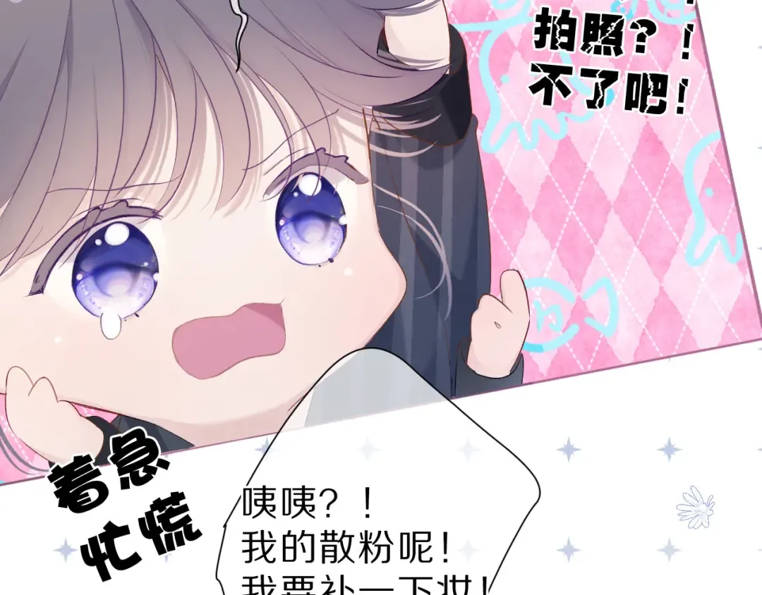 第46话 一起爬山吗 第33页