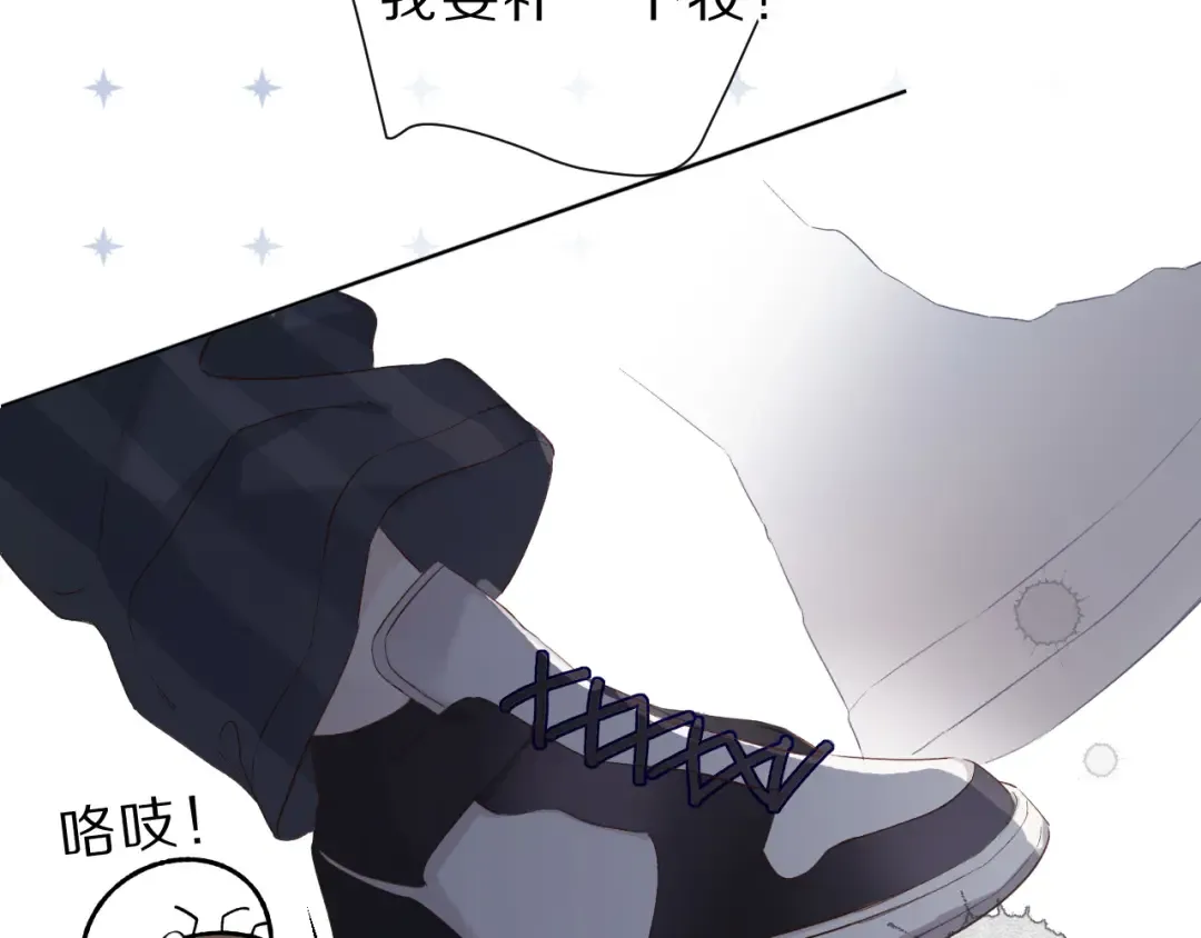 第46话 一起爬山吗 第34页