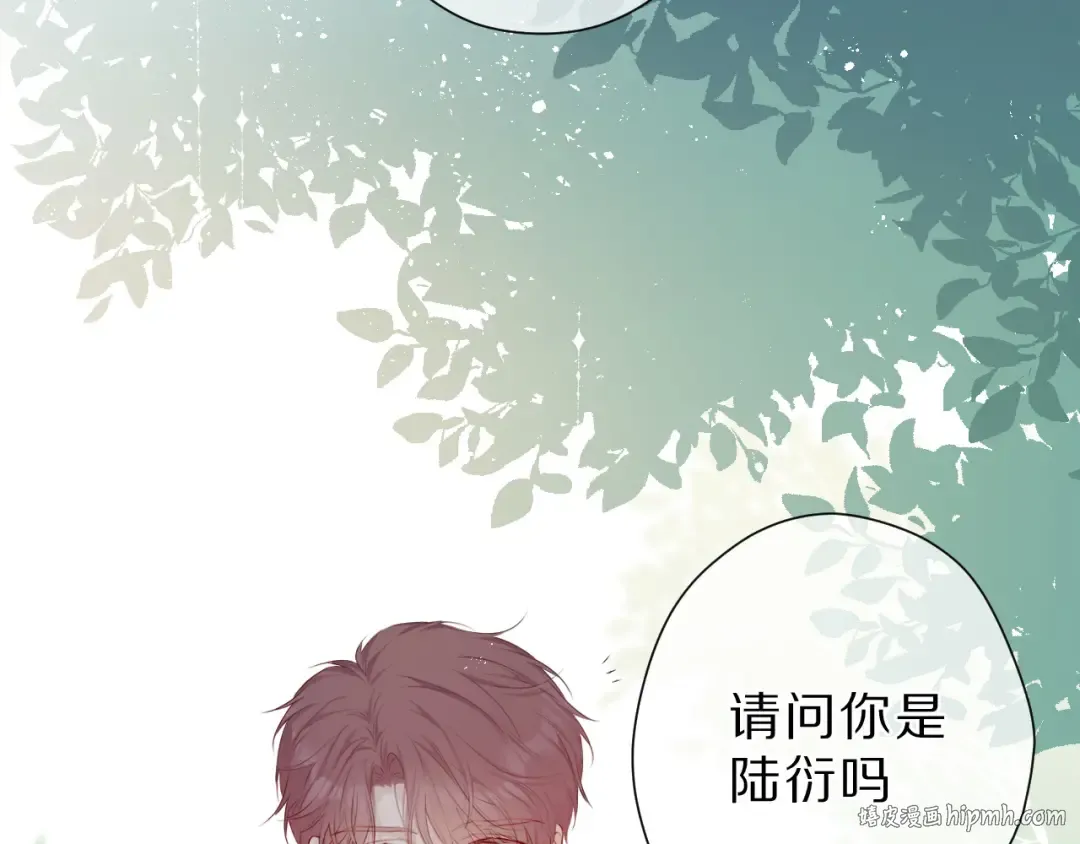 第46话 一起爬山吗 第48页