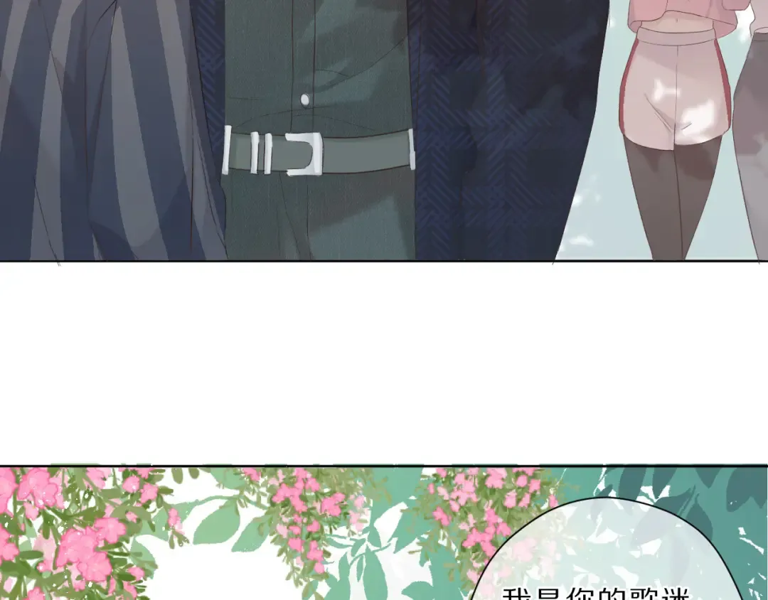 第46话 一起爬山吗 第50页