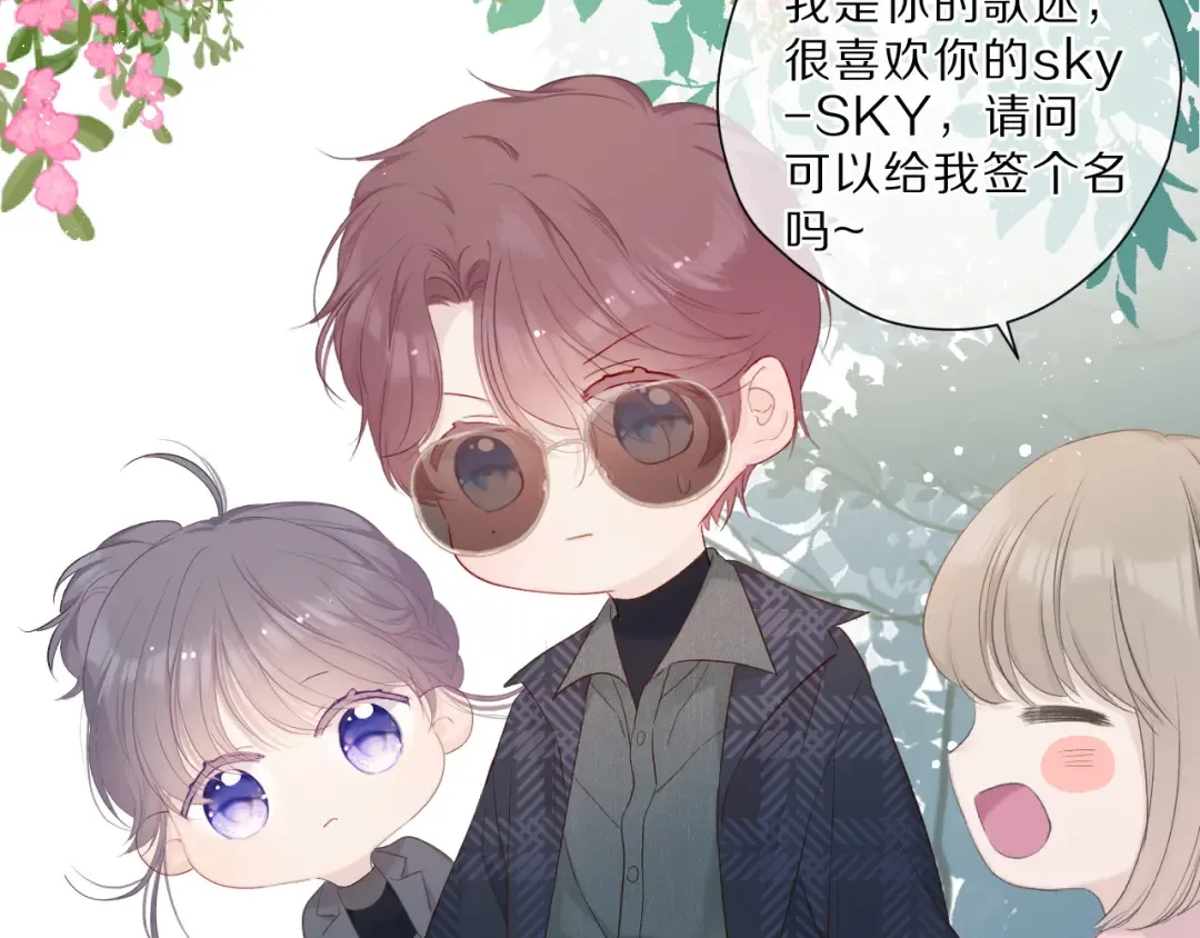 第46话 一起爬山吗 第51页