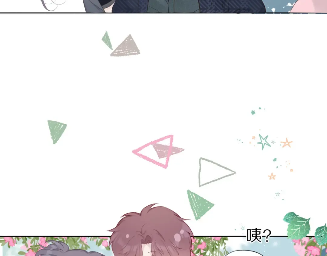 第46话 一起爬山吗 第52页