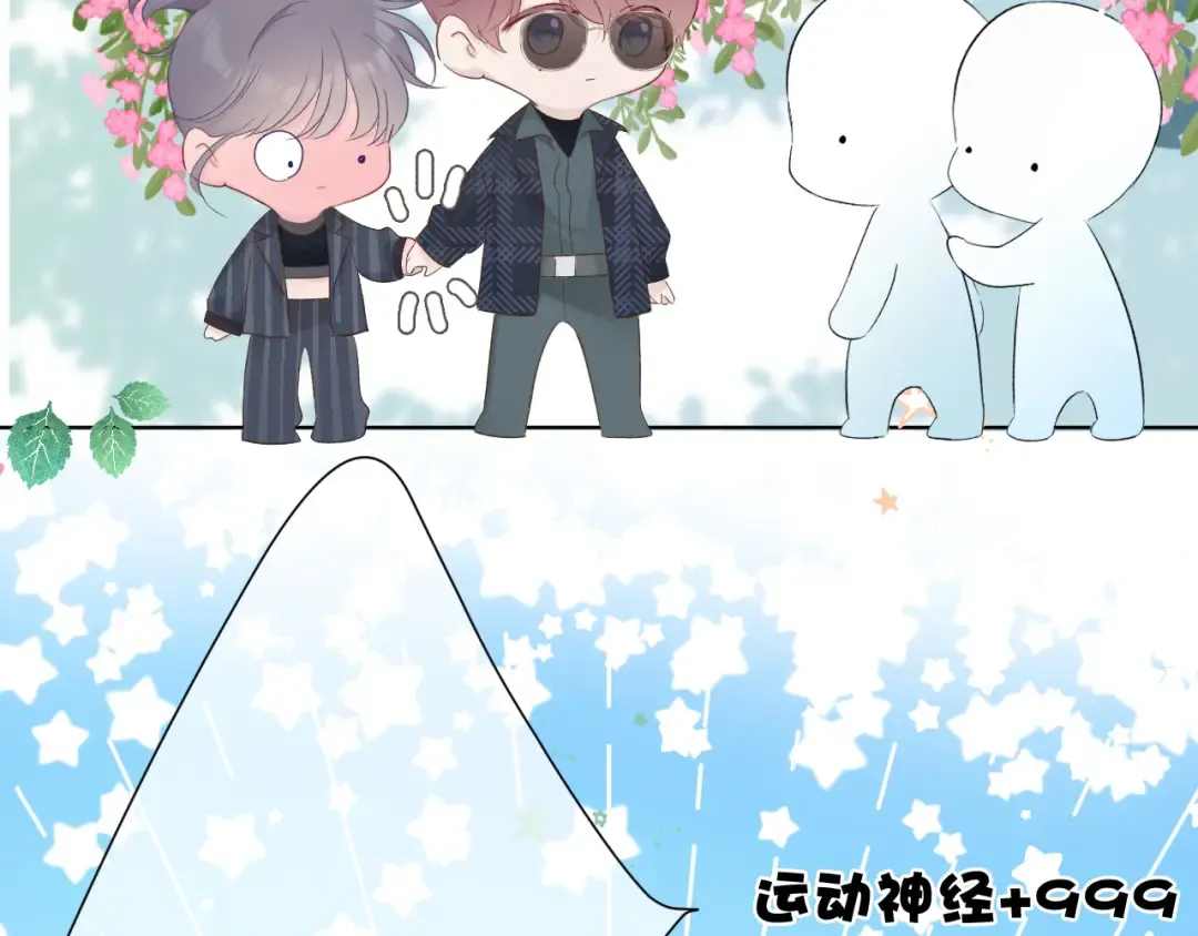 第46话 一起爬山吗 第53页
