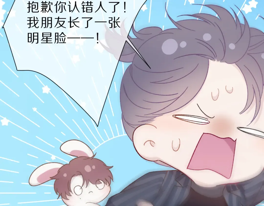 第46话 一起爬山吗 第54页