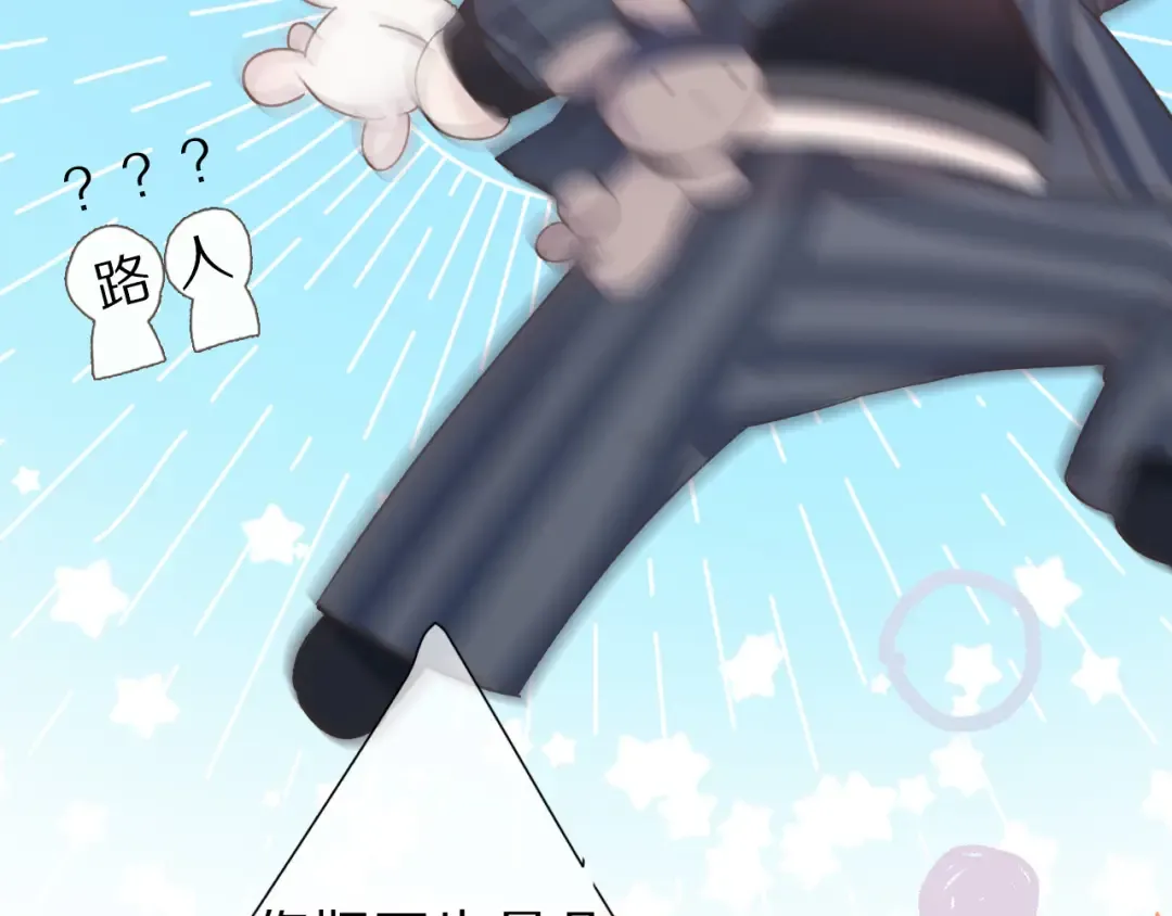 第46话 一起爬山吗 第55页
