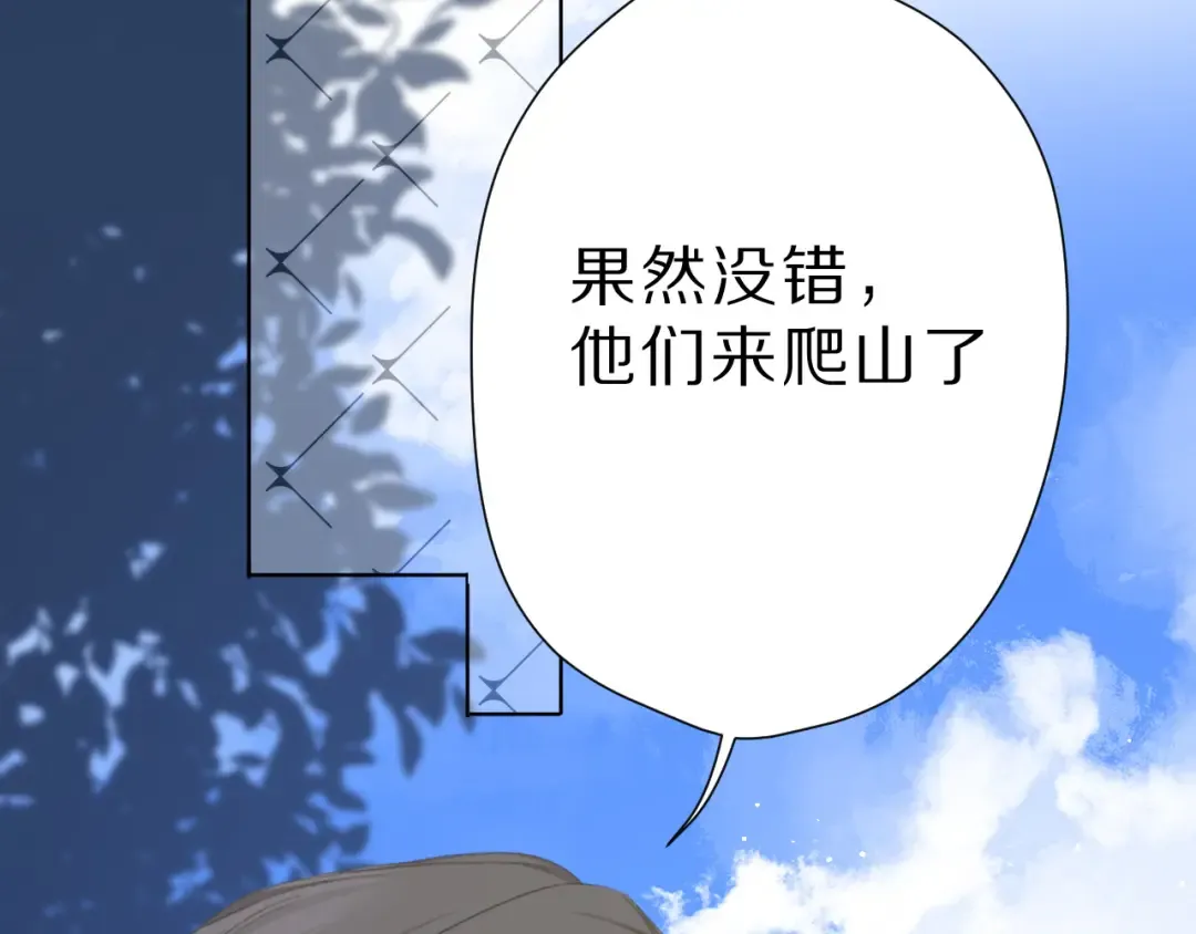 第46话 一起爬山吗 第60页
