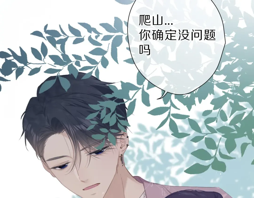 第46话 一起爬山吗 第68页