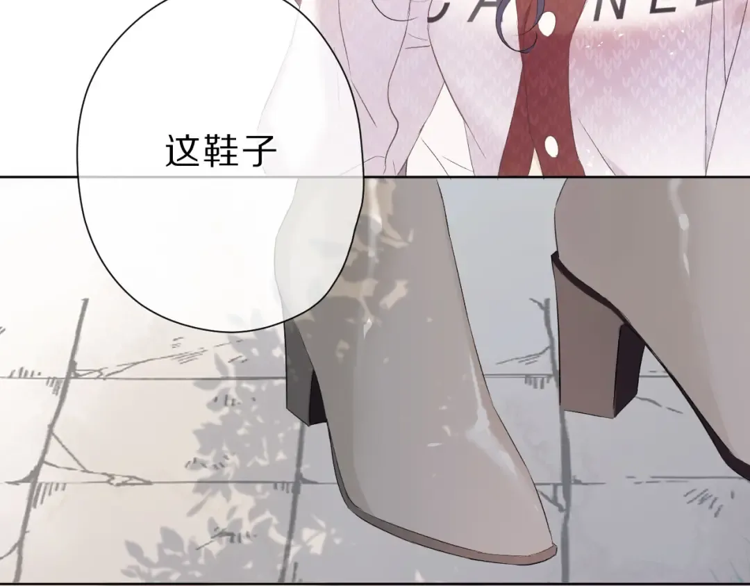 第46话 一起爬山吗 第70页