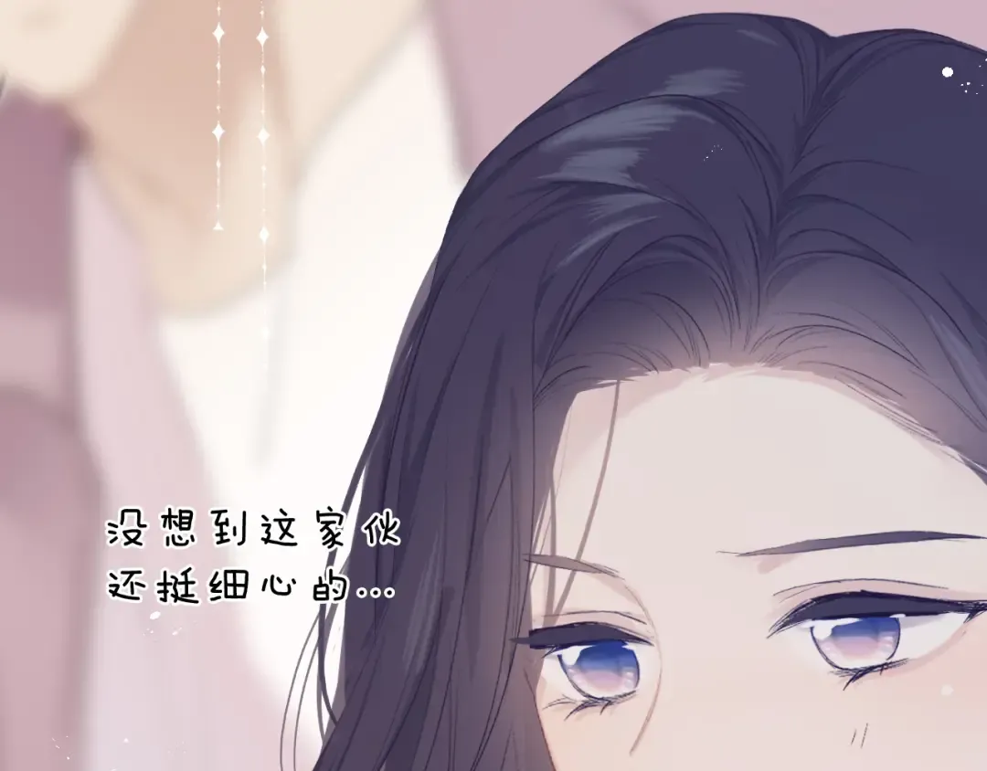 第46话 一起爬山吗 第71页