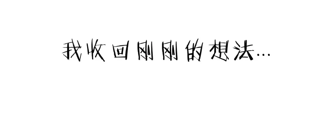 第46话 一起爬山吗 第76页