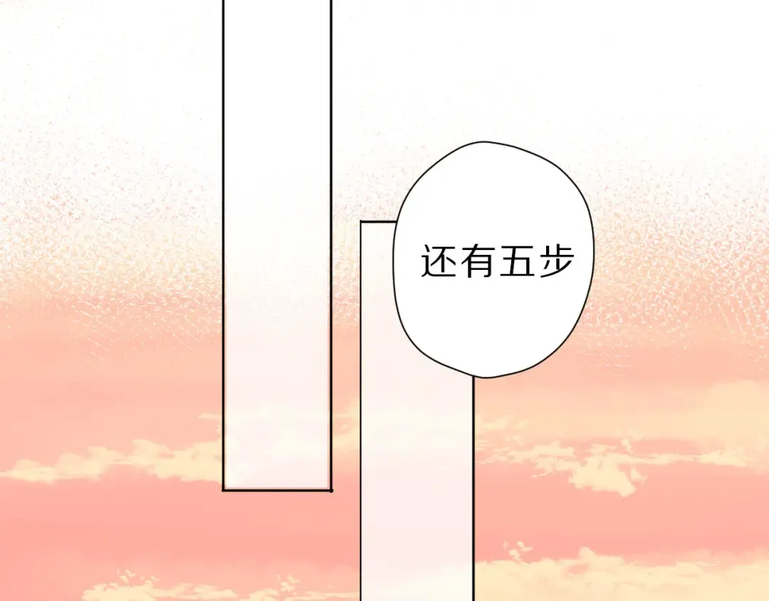 第46话 一起爬山吗 第78页