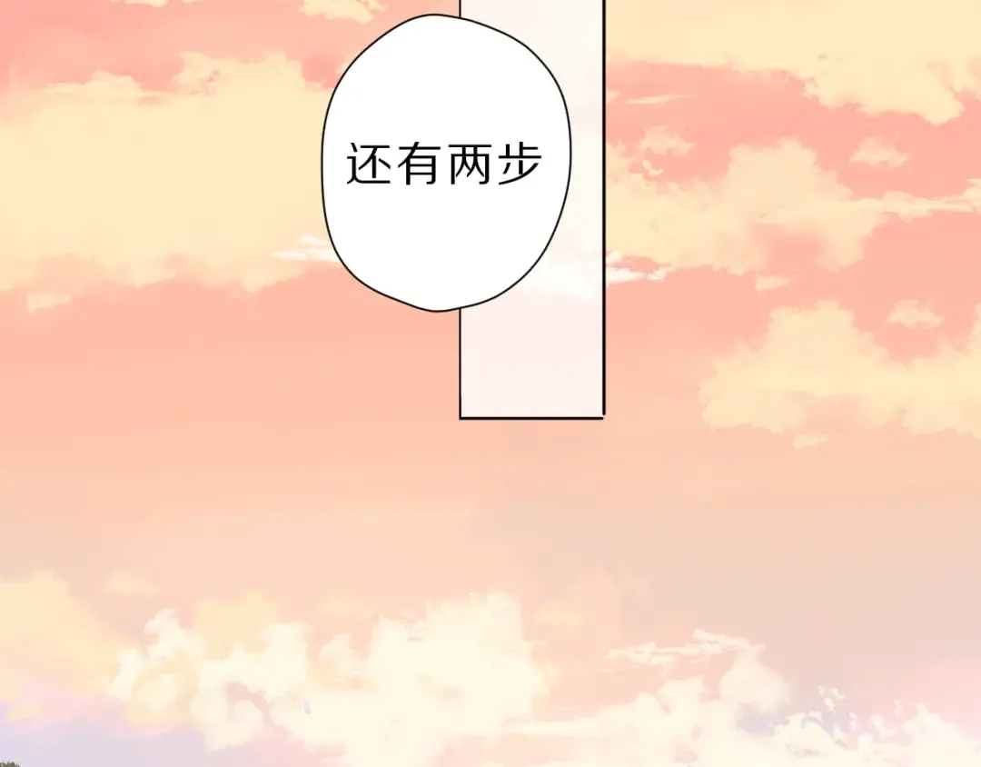第46话 一起爬山吗 第79页